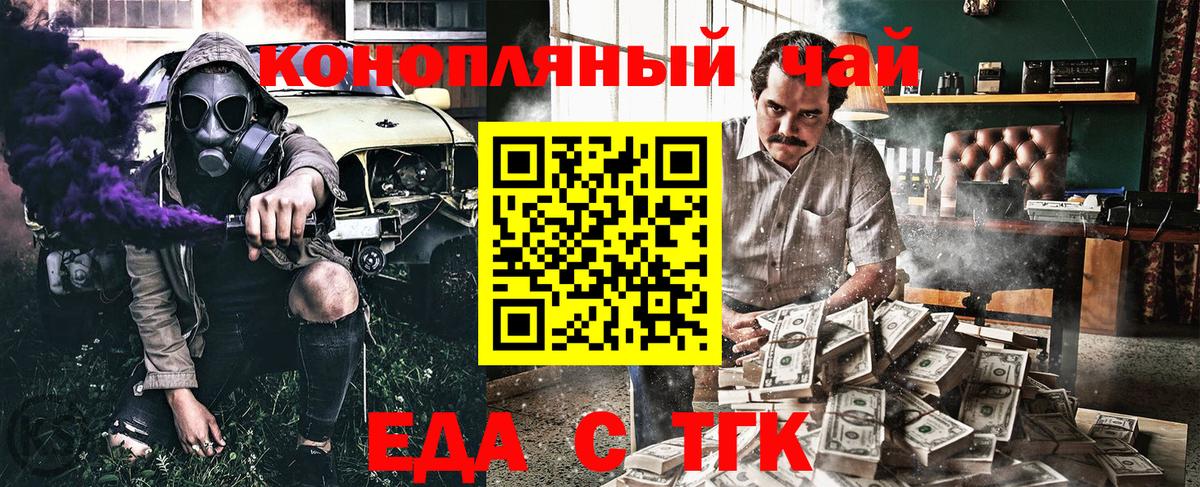 Коломна  Печенье с ТГК конопля  Вход с VPN 