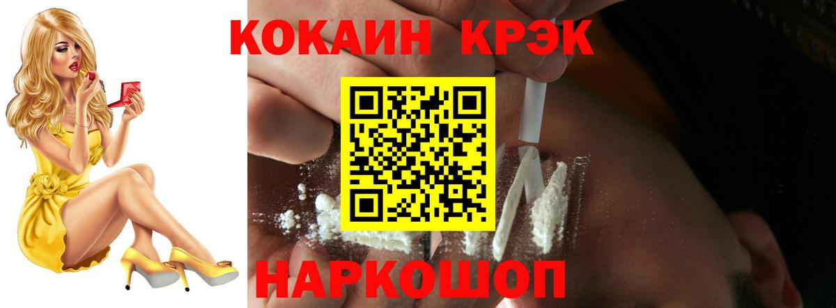 Cocaine 98% Коломна