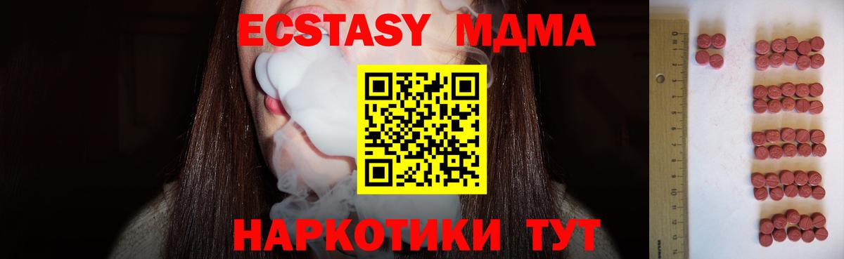 купить наркоту  Вход с VPN  блэк спрут ссылка  Ecstasy  ЭКСТАЗИ Cube  Ecstasy 250 мг  Коломна 
