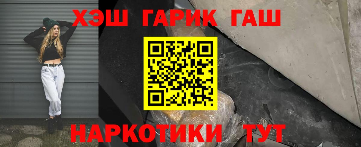 Коломна  ГАШ гашик  ГАШ  Вход с VPN  ГАШИШ hashish 