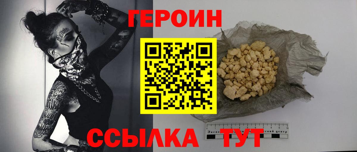 Героин  Вход с VPN  Коломна  ГЕРОИН гречка 