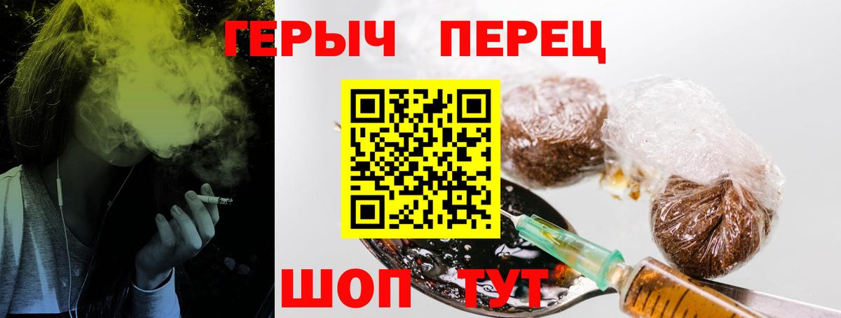 Героин белый Коломна