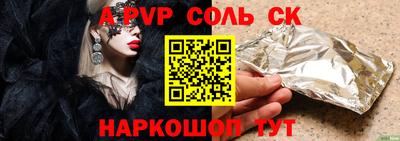 прущий лед Краснокаменск