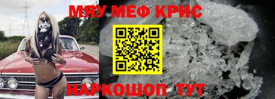 крисы Краснознаменск