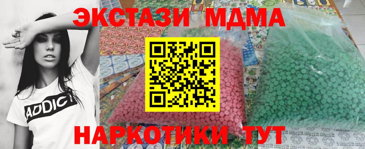 МДМА молли  МДМА  МДМА Molly  Коломна  Вход с VPN 