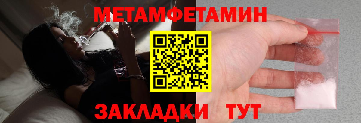 Метамфетамин пудра  Вход с VPN  Коломна 
