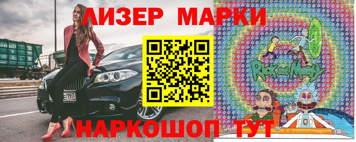 Марки NBOMe  Марки 25I-NBOMe 1,5мг  Марки 25I-NBOMe 1,5мг  Вход с VPN  Коломна 