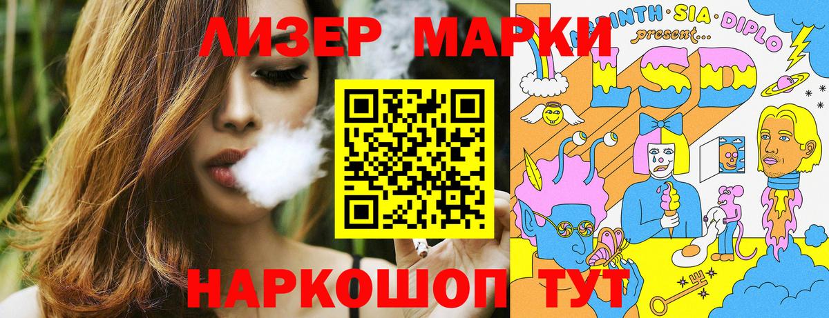 Наркотические марки 1,8мг Коломна