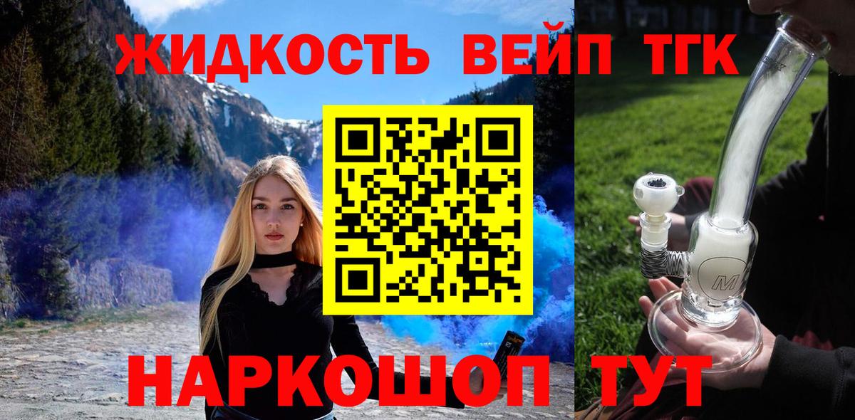 ТГК гашишное масло  наркотики  Коломна  Вход с VPN 