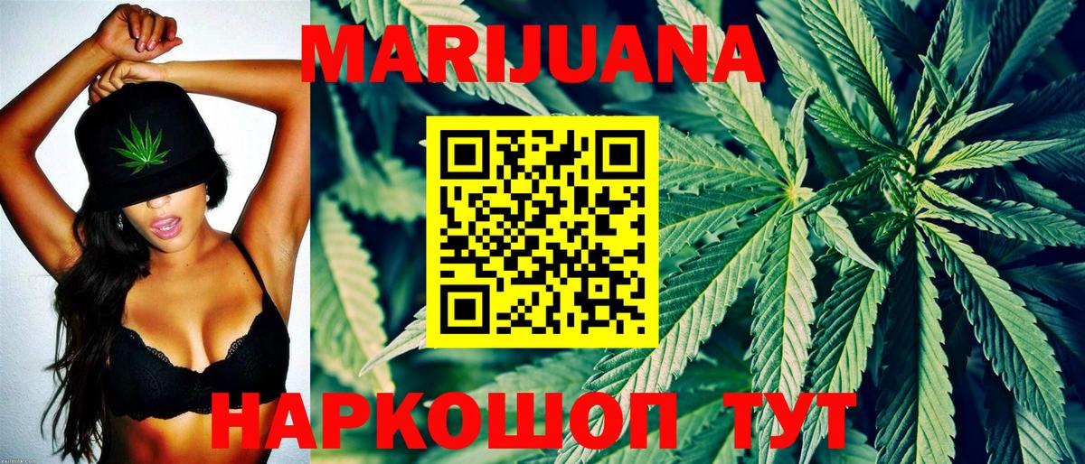Канабис SATIVA & INDICA  Вход с VPN  Коломна  Конопля индика 